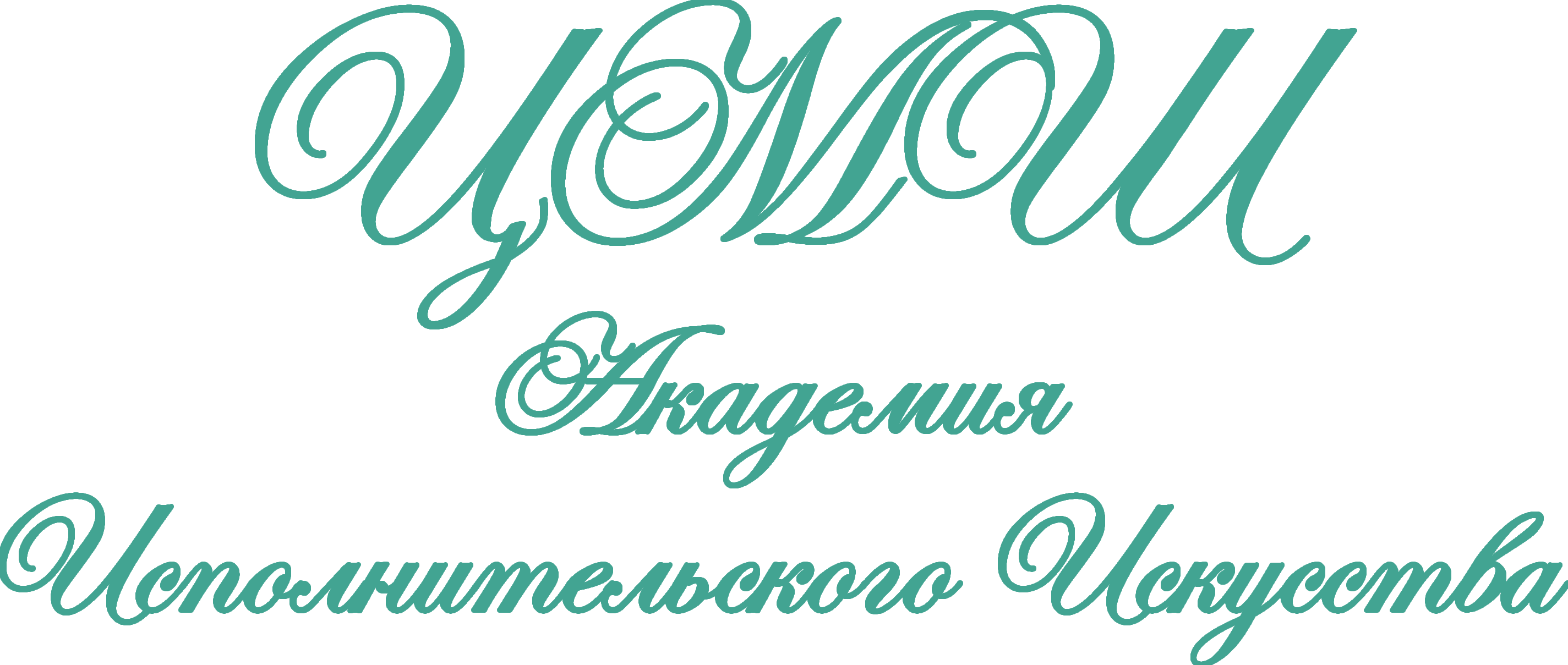 ЦМШ-АИИ. ЦМШ филиал Сибирский. ЦМШ логотип. ЦМШ-АИИ логотип.